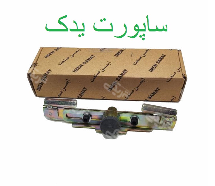 قفل ضد سرقت باطری 